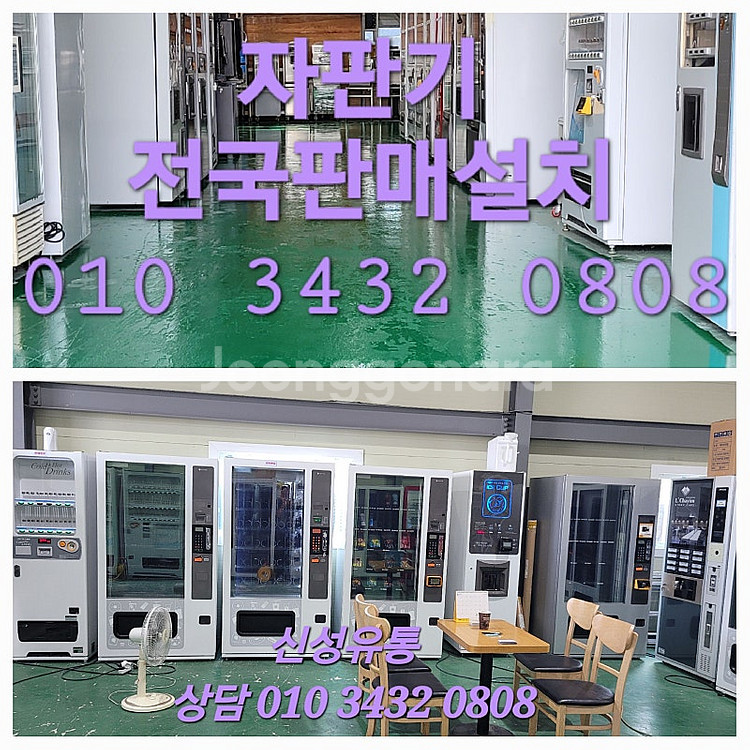 코인노래방 무인자판기 캔 자판기 캔페트 자판기 멀티자판...--5