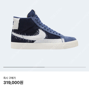 나이키 SB ZOOM blazer mid rpm 330mm