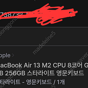 맥북 에어 m2 13인치 스타라이트 램16기가 일주일 사용 제품