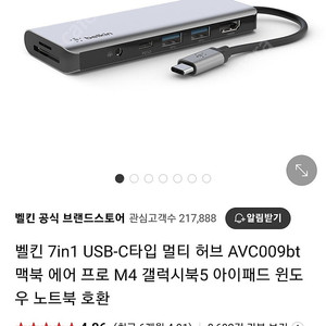 벨킨 허브 새것 싸게 팝니다