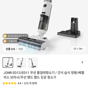 JONR ED11 ED12 무선 진공 물걸레 청소기