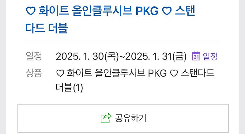 인천 호텔 팔아요 30~31일--3