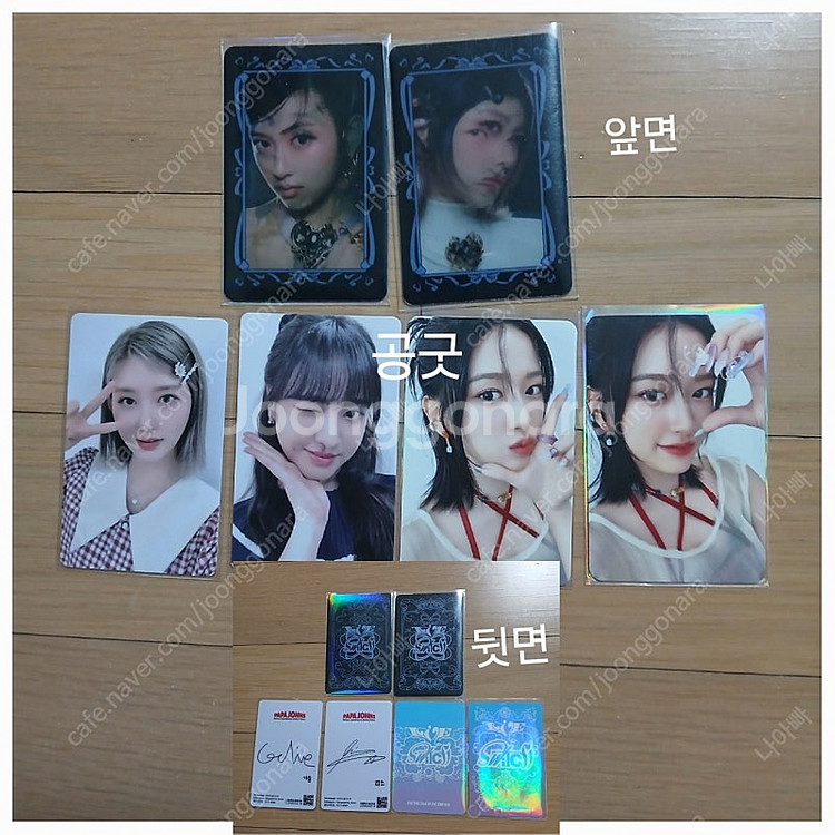 아이브 포카 등등팝니다--1