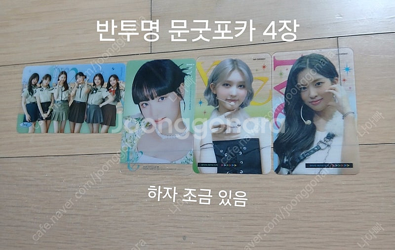 아이브 포카 등등팝니다--7