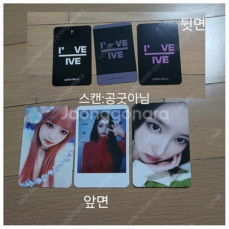 아이브 포카 등등팝니다--8