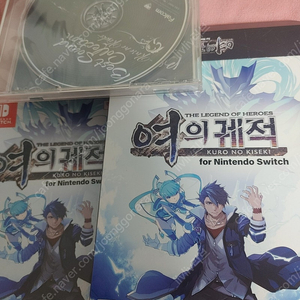 스위치 여의궤적