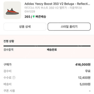 Adidas Yeezy Boost 350 V2 Beluga - Reflective이지부스트 350벨루가 265팝니다