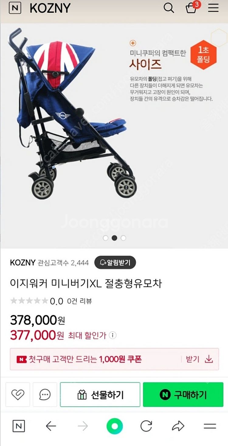 bmw 미니버기 휴대용 유모차 XL 5만원--0