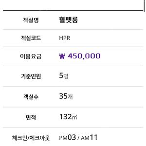 하이원 리조트 힐콘도 (힐펫룸)2박