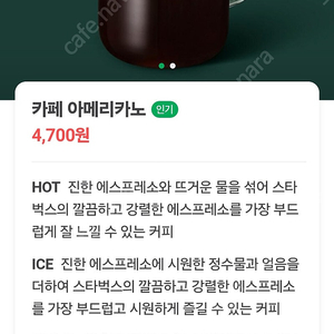 스타벅스 아메 오늘까지