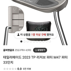 테일러메이드 TP리져브 M47퍼터(34인치)