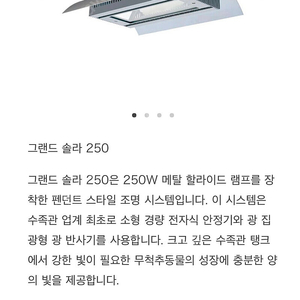 ADA 그랜드 솔라 250 매탈