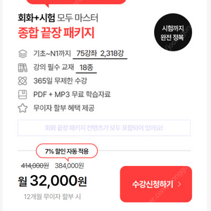 시원스쿨 일본어 끝장패키지