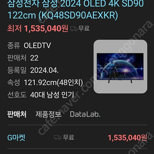 [동탄직거래]삼성Tv 48인치 OLED 미개봉 새제품 판매