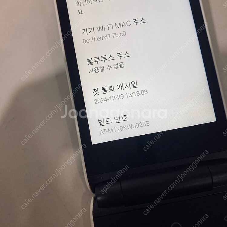 스타일폴더 화이트 32G 24년12월개통 매우깔끔 6만...--5