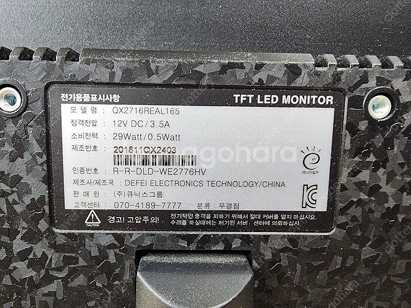 큐닉스 QX2716 REAL 165 FHD 165Hz ...--2