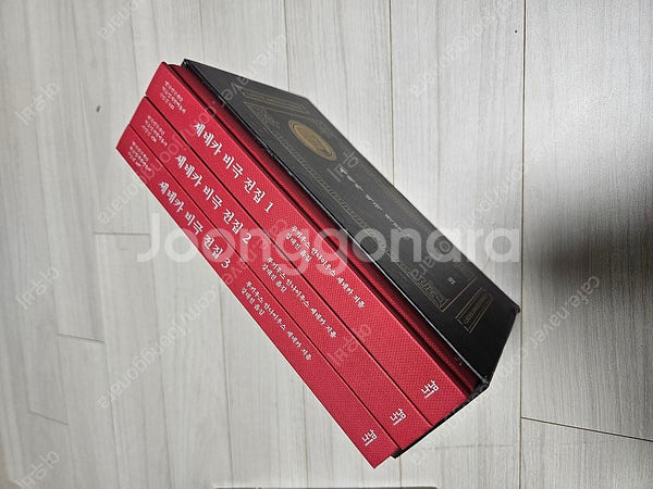 세네카 비극 전집(1-3권) 35,000원 팝니다.--0