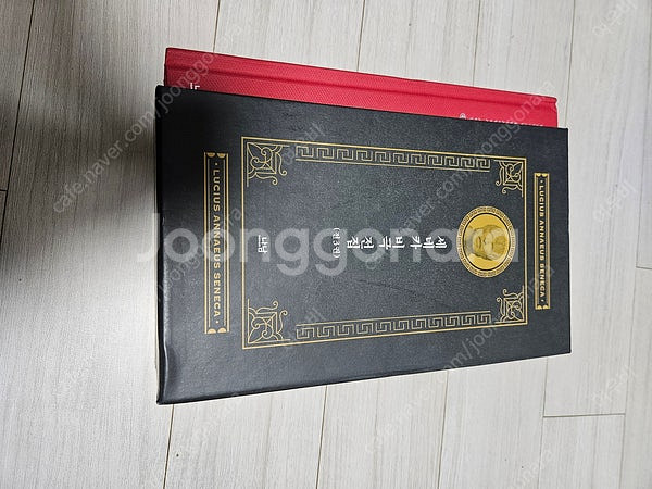 세네카 비극 전집(1-3권) 35,000원 팝니다.--1