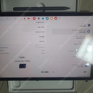 갤럭시탭 s9fe plus 플러스 12.4