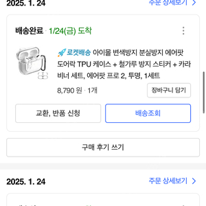 에어팟 프로2