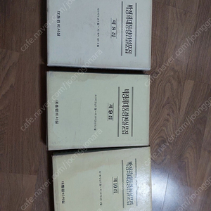 박정희 대통령 연설문집 1973년도 (대통령비서실)