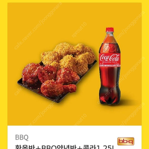 26000>20000 치킨 황올반+BBQ양념반+콜라 1.25L