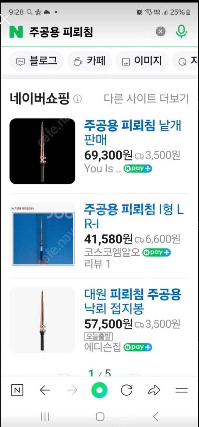 낙뢰 번개 주공용 피뢰침 1개 판매--1