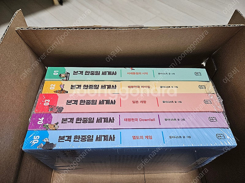 본격 한중일 세계사 1-5권 40,000원 팝니다.--0