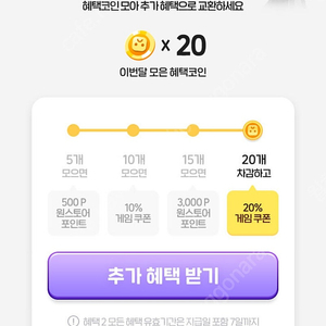 원스토어 무제한 20% 할인쿠폰 판매합니다