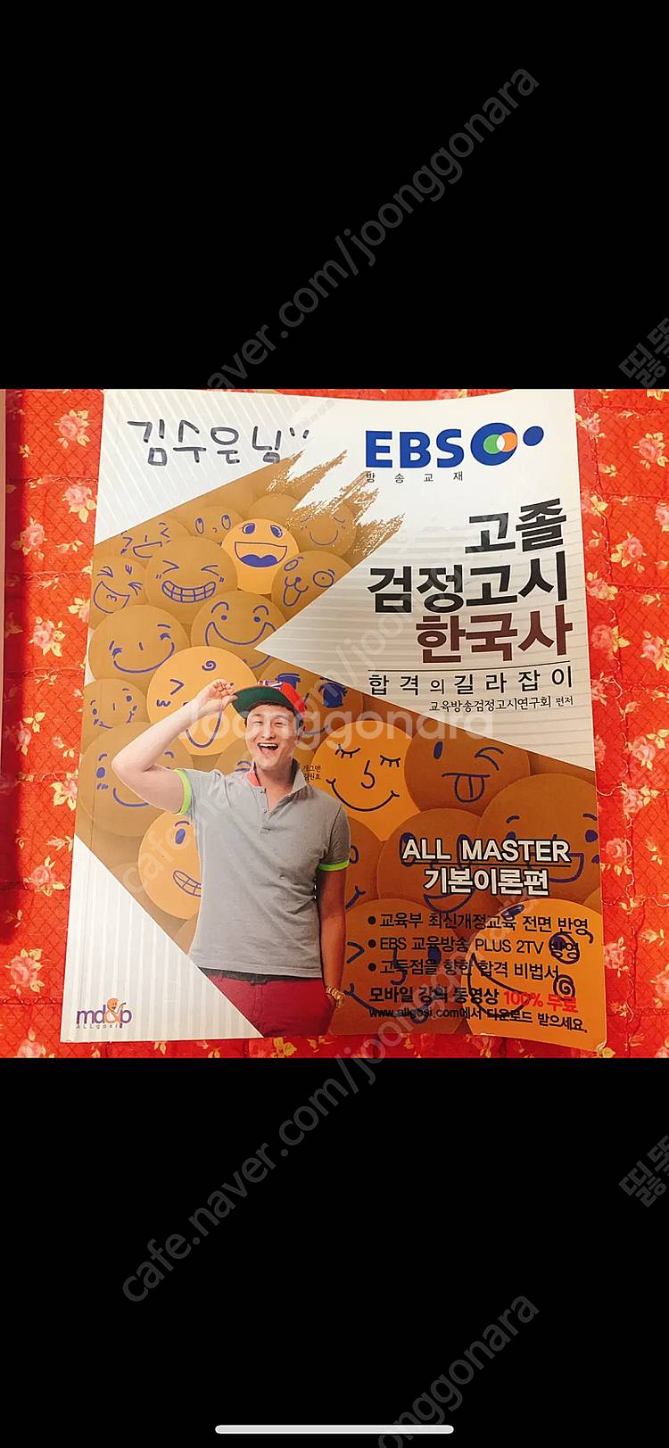 고졸 대입 검정고시책 일괄 팔아요 한국사/국사/사회/과...--0
