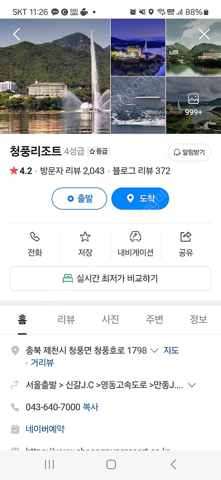 제천 청풍리조트--0