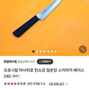 마사히로 240mm 스지히끼 정광별작 우수용