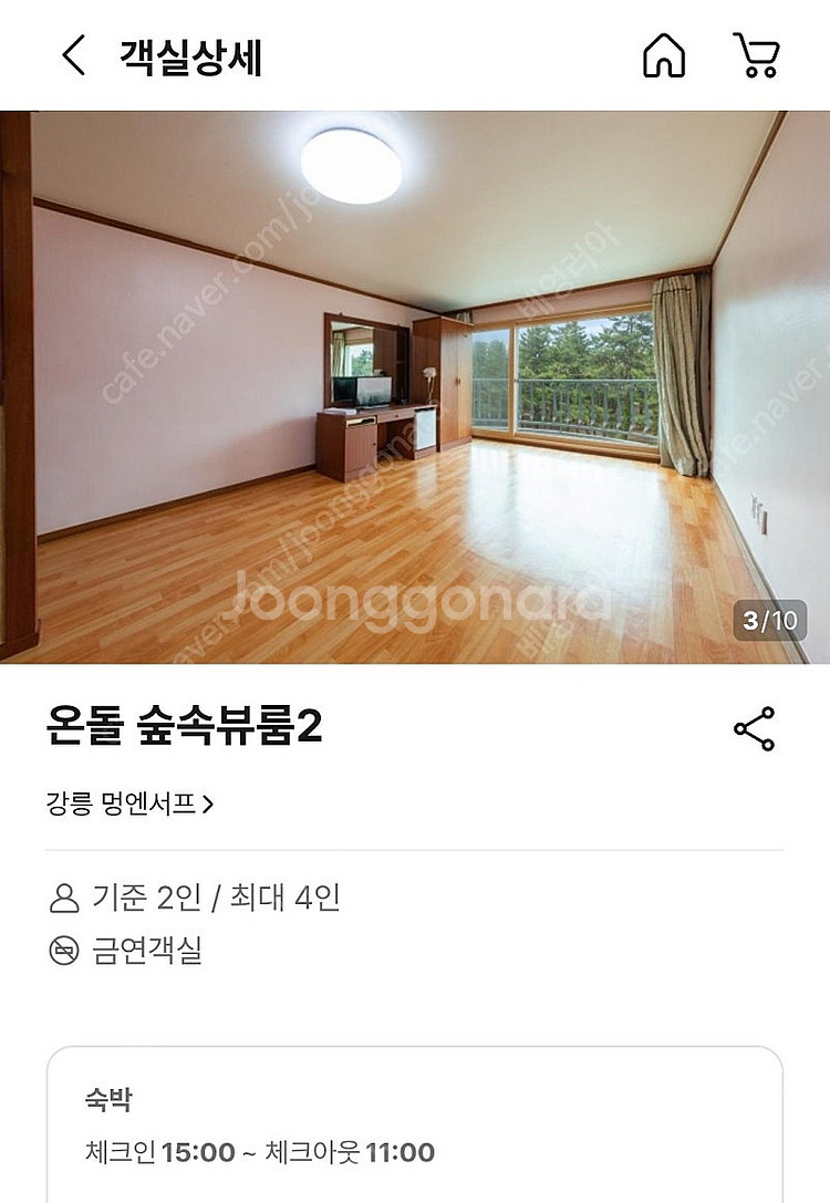 멍엔서프(오늘) 애견동반펜션 양도합니다--0
