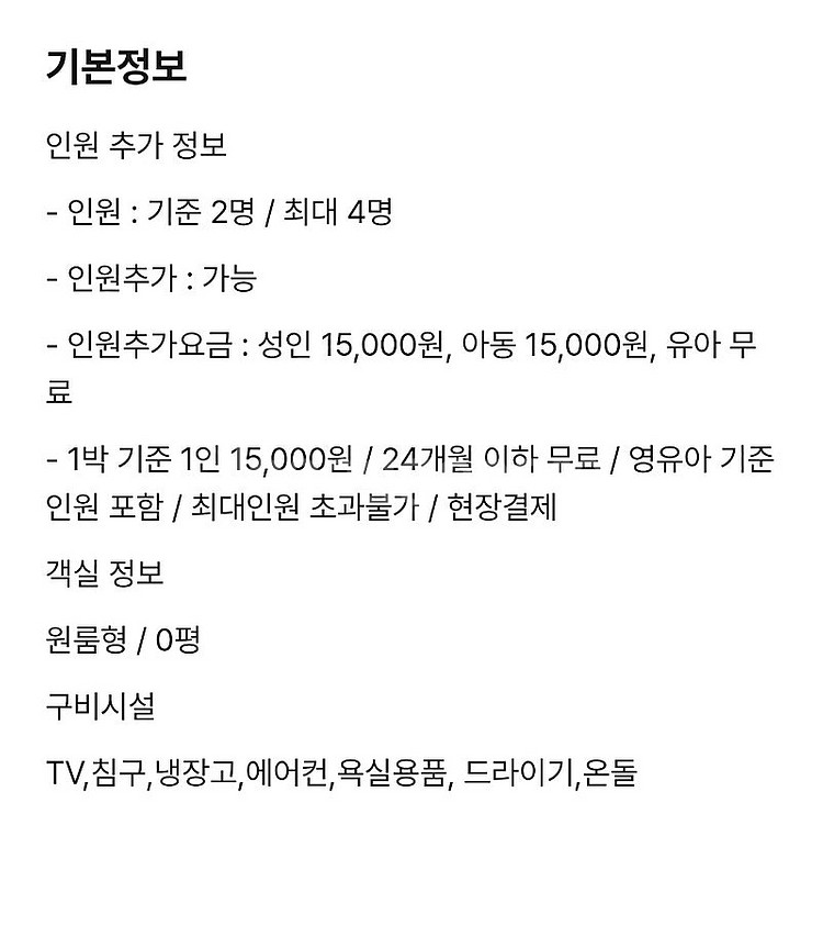 멍엔서프(오늘) 애견동반펜션 양도합니다--1