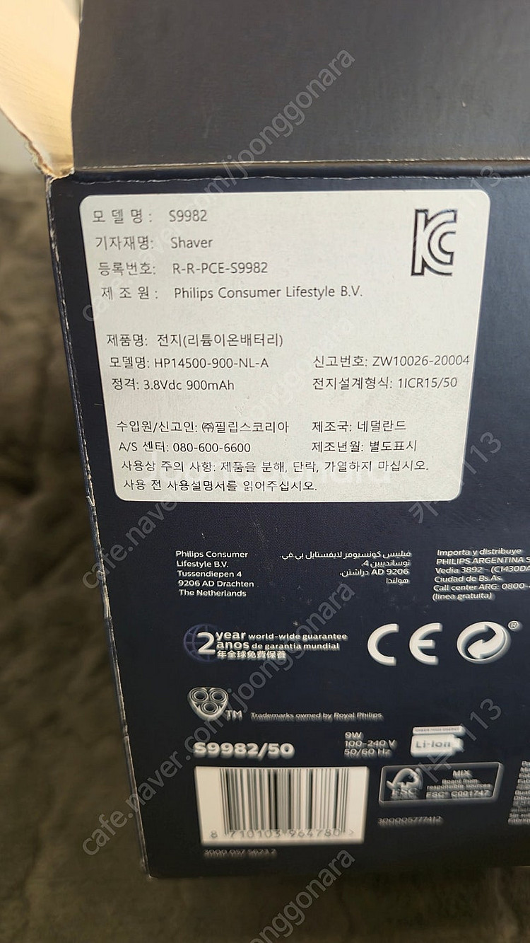 필립스 SkinIQ 9000 + 세정액 4개 일괄 판매--5