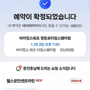 바이킹스워프 최대5인 삽니다.