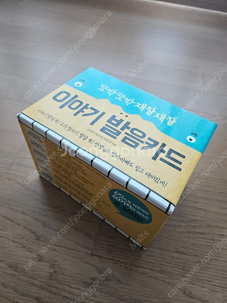 이야기 발음 카드 팝니다.--0