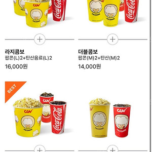 롯데시네마 / cgv 영화 예매 / 특별관 아이맥스 4D / 검은수녀들 히트맨 말할수없는비밀 대가족 / 매점 콤보 팝콘