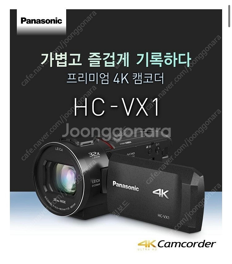 파나소닉HC-VX1 삽니다.--0