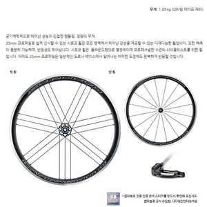 캄파놀로 시로코 c17 휠셋