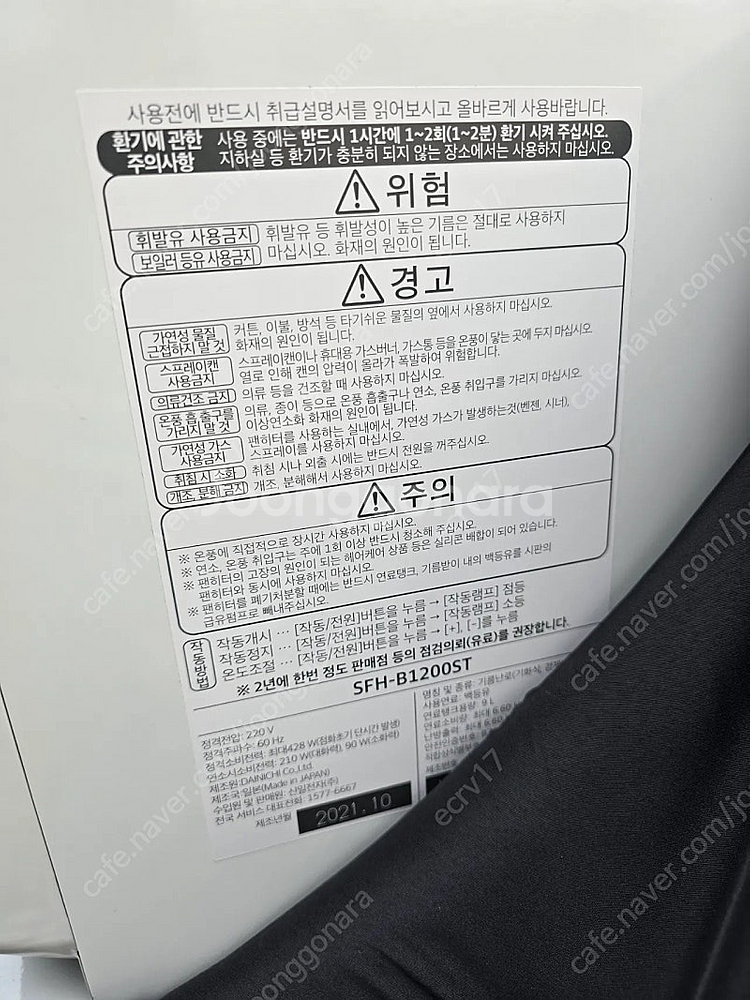 신일 1200 아이보리 팝니다.--2