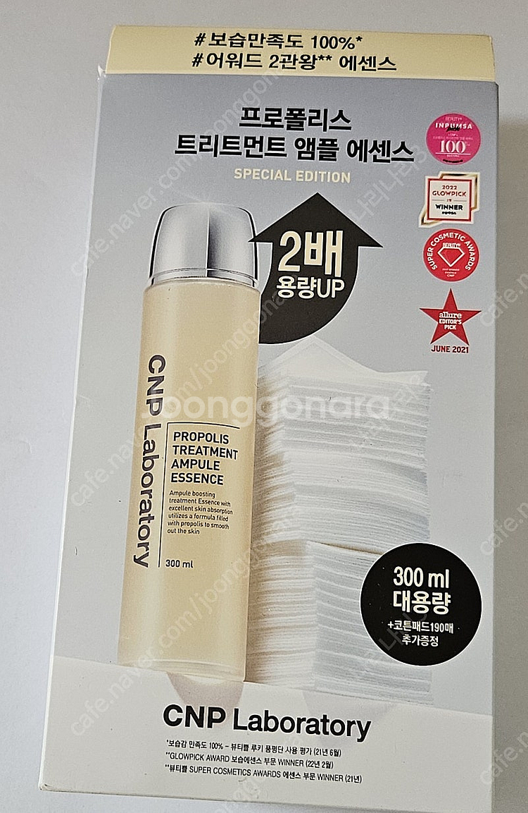 차앤박 씨앤피 프로폴리스 트리트먼트 앰플 에센스 대용량...--0