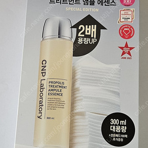 차앤박 씨앤피 프로폴리스 트리트먼트 앰플 에센스 대용량 (300ml)