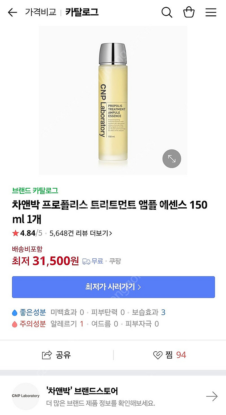 차앤박 씨앤피 프로폴리스 트리트먼트 앰플 에센스 대용량...--2