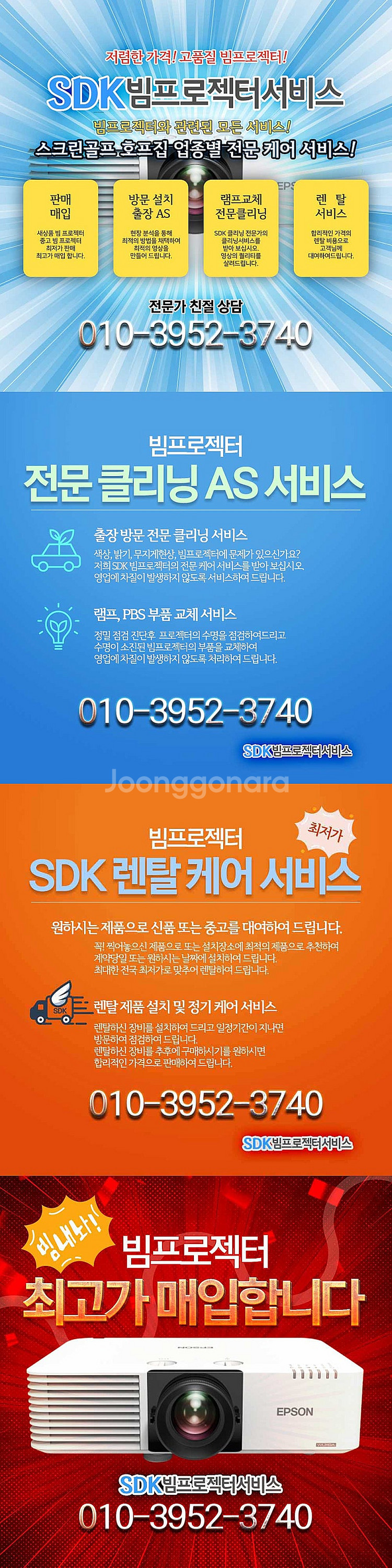 새상품 맥셀 MP-V5002 빔프로젝터 5000안시루멘...--8