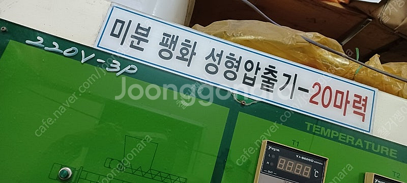 미분 팽화 성형 압출기 익스트루더 식품기계 20마력 밀...--8