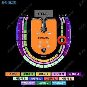 4/18(금요일) 콜드플레이 내한공연 콘서트 단석 티켓 양도 (1층 테이블석 T2구역)