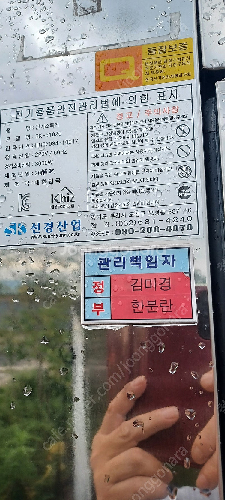 전기소독기 주방기구 소독기 열풍소독기 소독기 위생복 장...--1