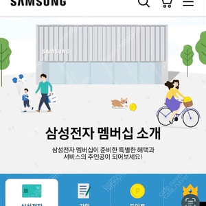 삼성전자 멤버십포인트/삼성포인트 90% 가격에 구매합니다.