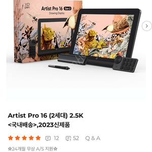 xppen artist pro16